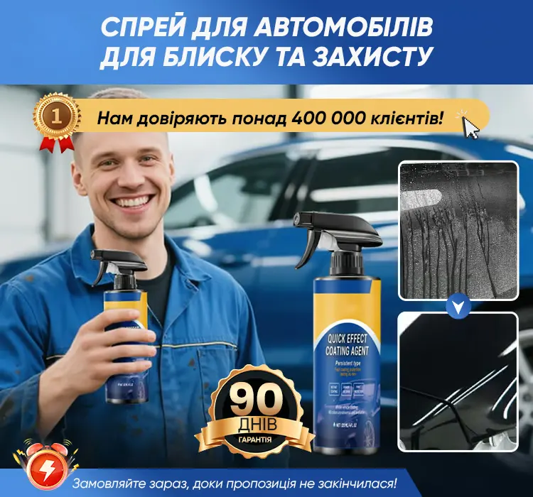 Спеціальна пропозиція